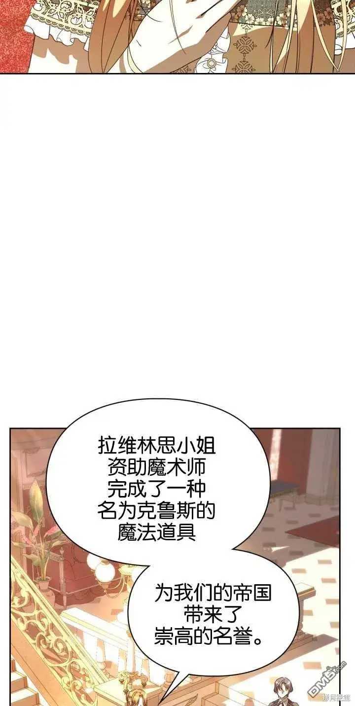 《女主和我未婚夫出轨了》第39话图63