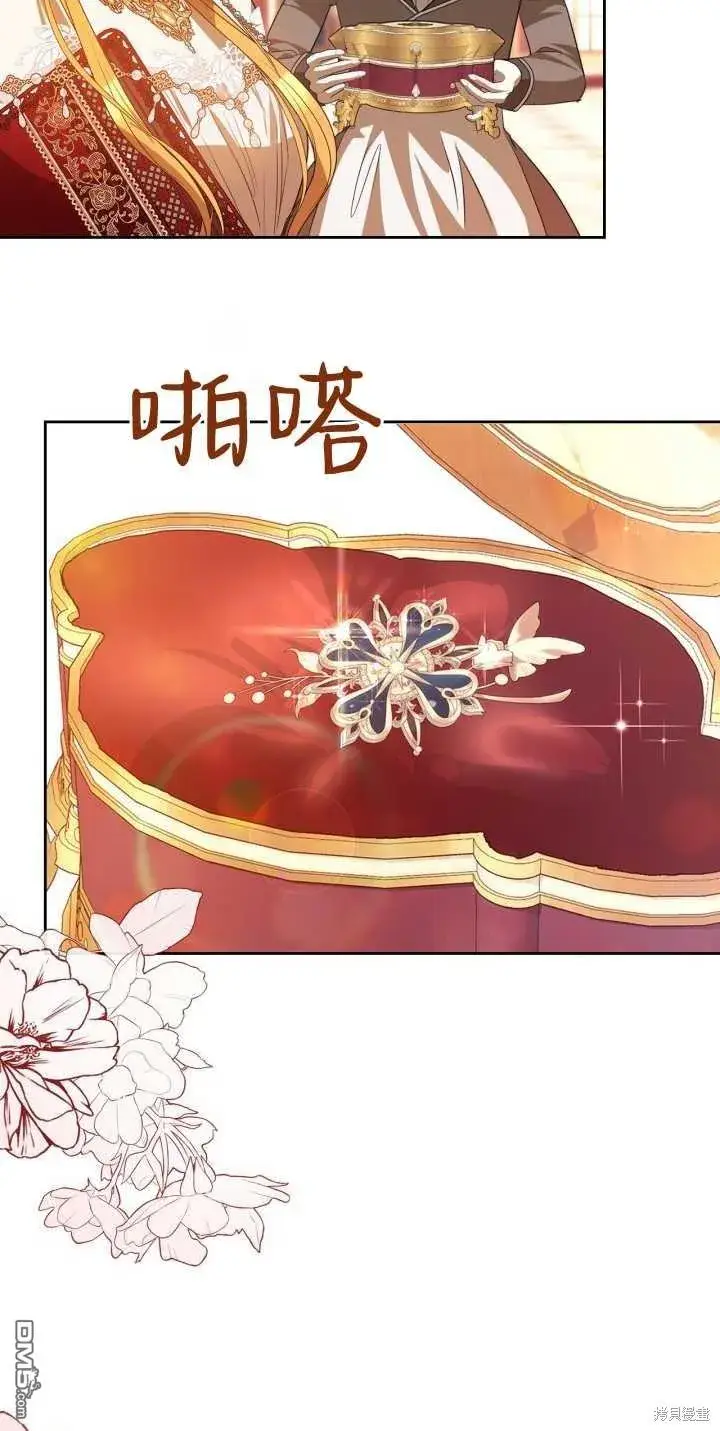 《女主和我未婚夫出轨了》第39话图65