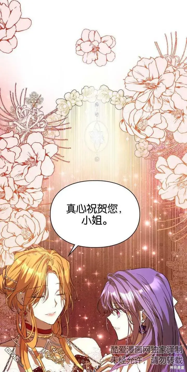 《女主和我未婚夫出轨了》第39话图66