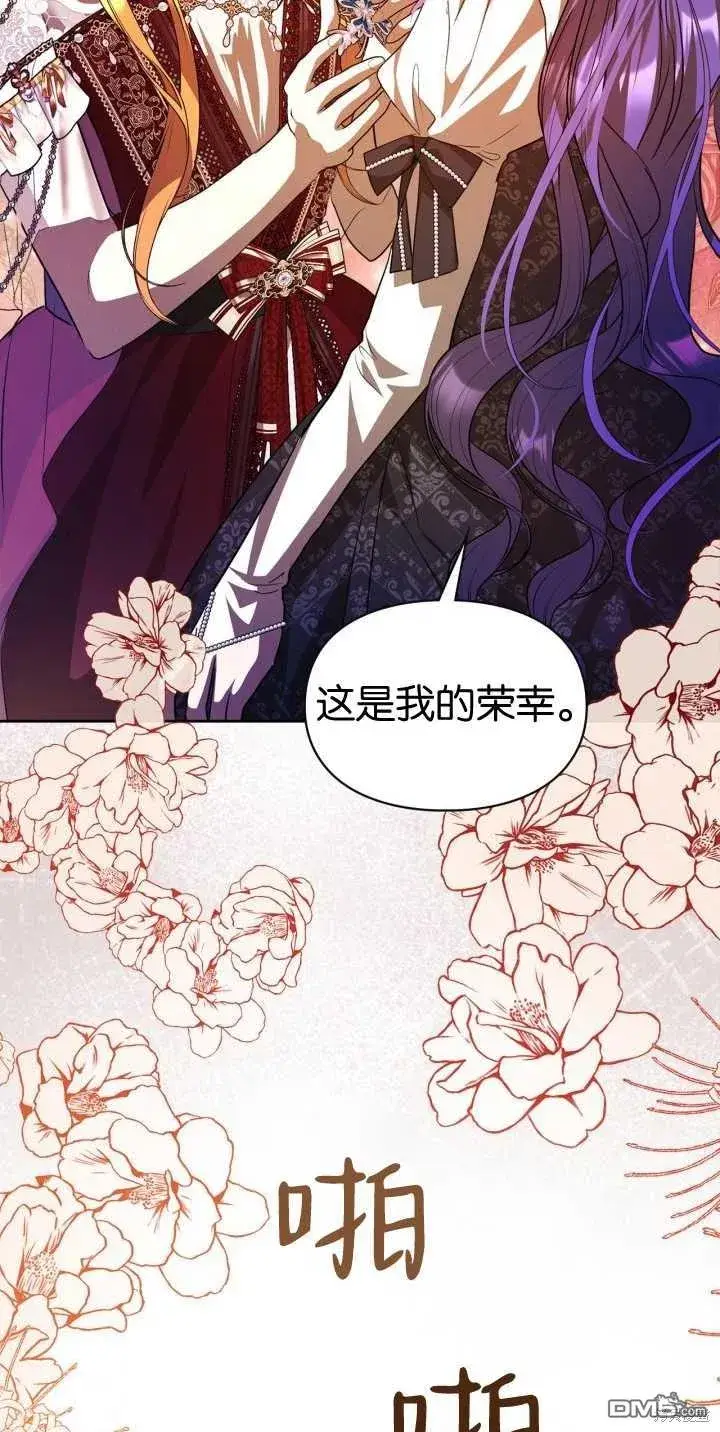 《女主和我未婚夫出轨了》第39话图67