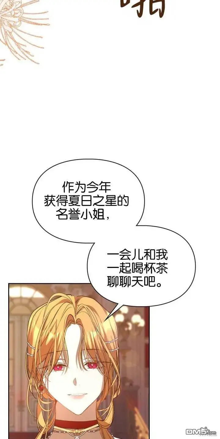 《女主和我未婚夫出轨了》第39话图68