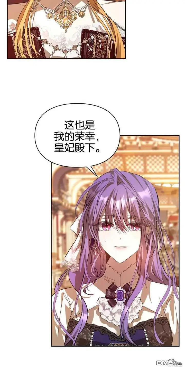 《女主和我未婚夫出轨了》第39话图69