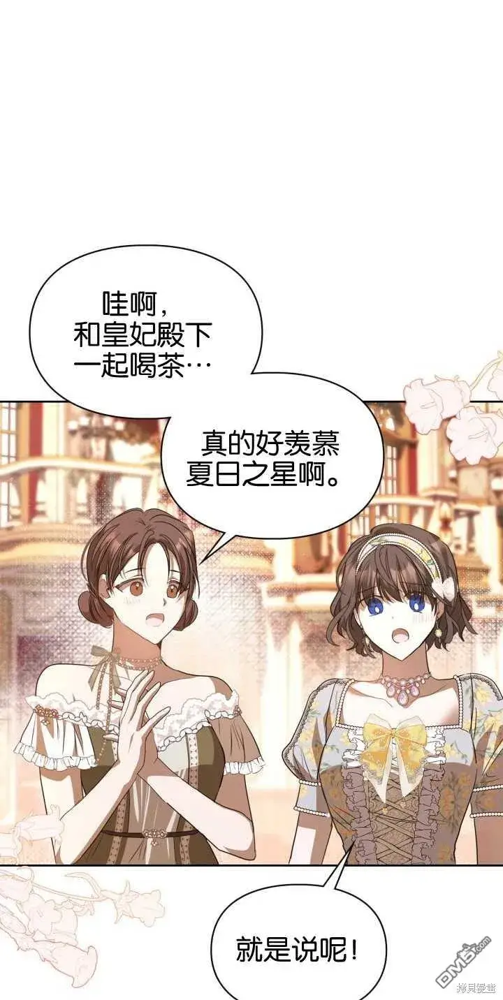 《女主和我未婚夫出轨了》第39话图70