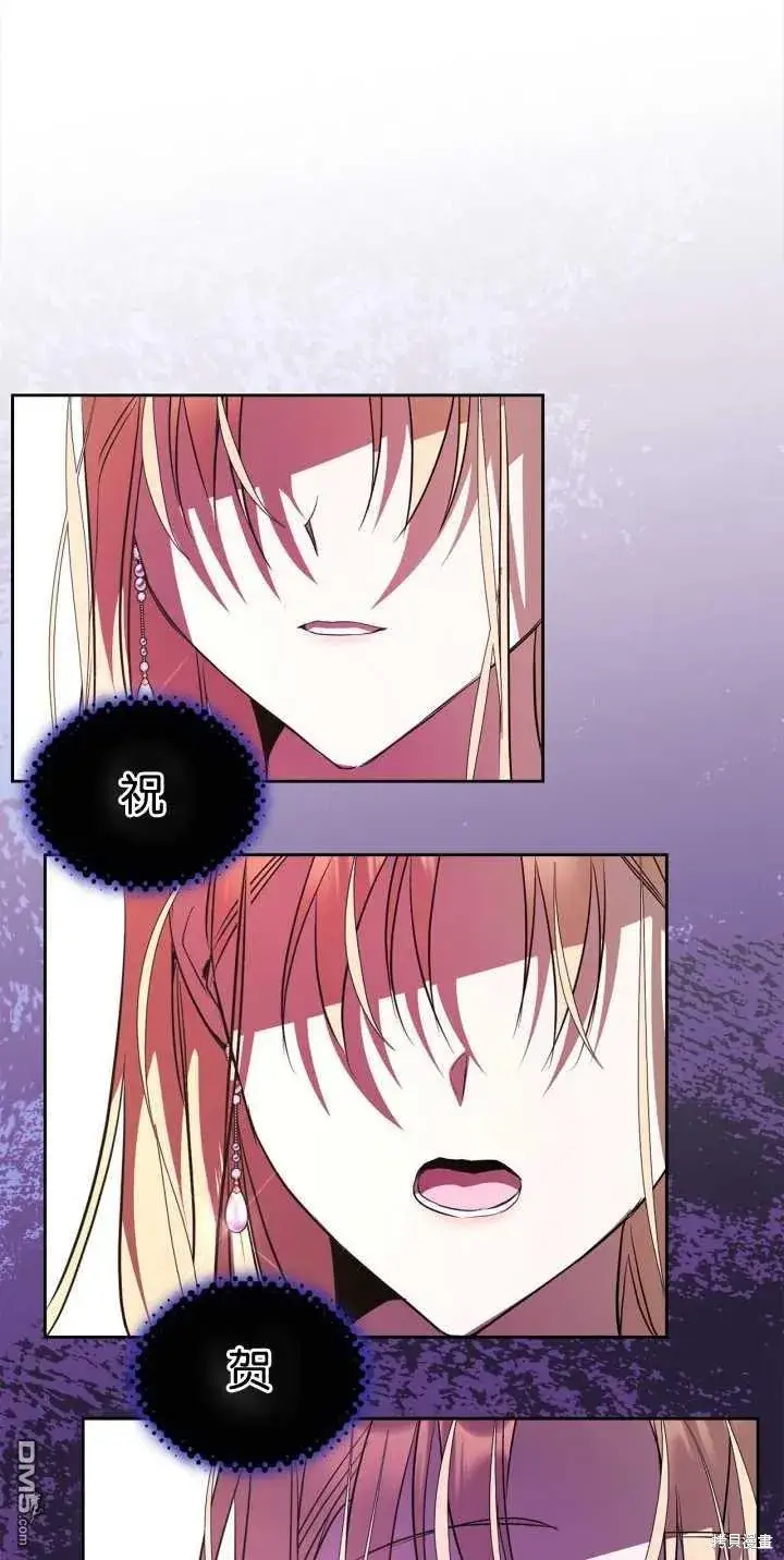 《女主和我未婚夫出轨了》第39话图73