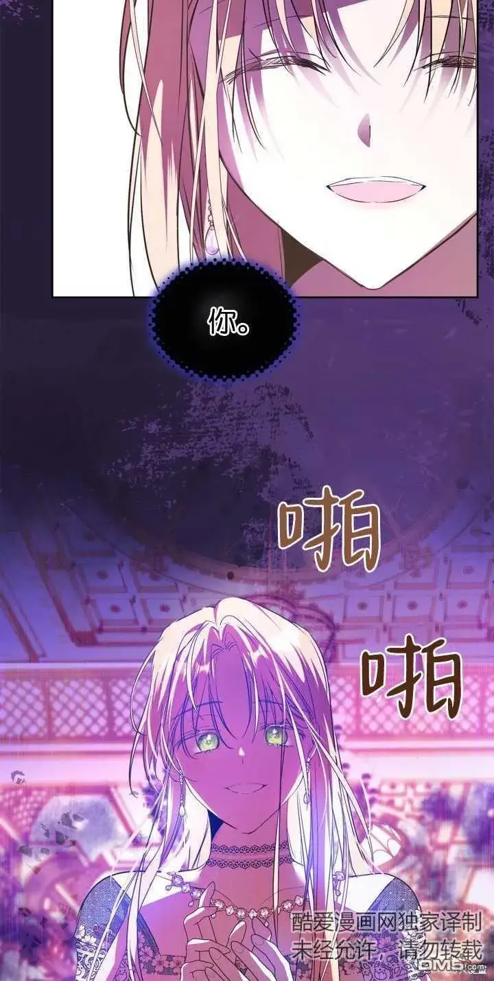 《女主和我未婚夫出轨了》第39话图74