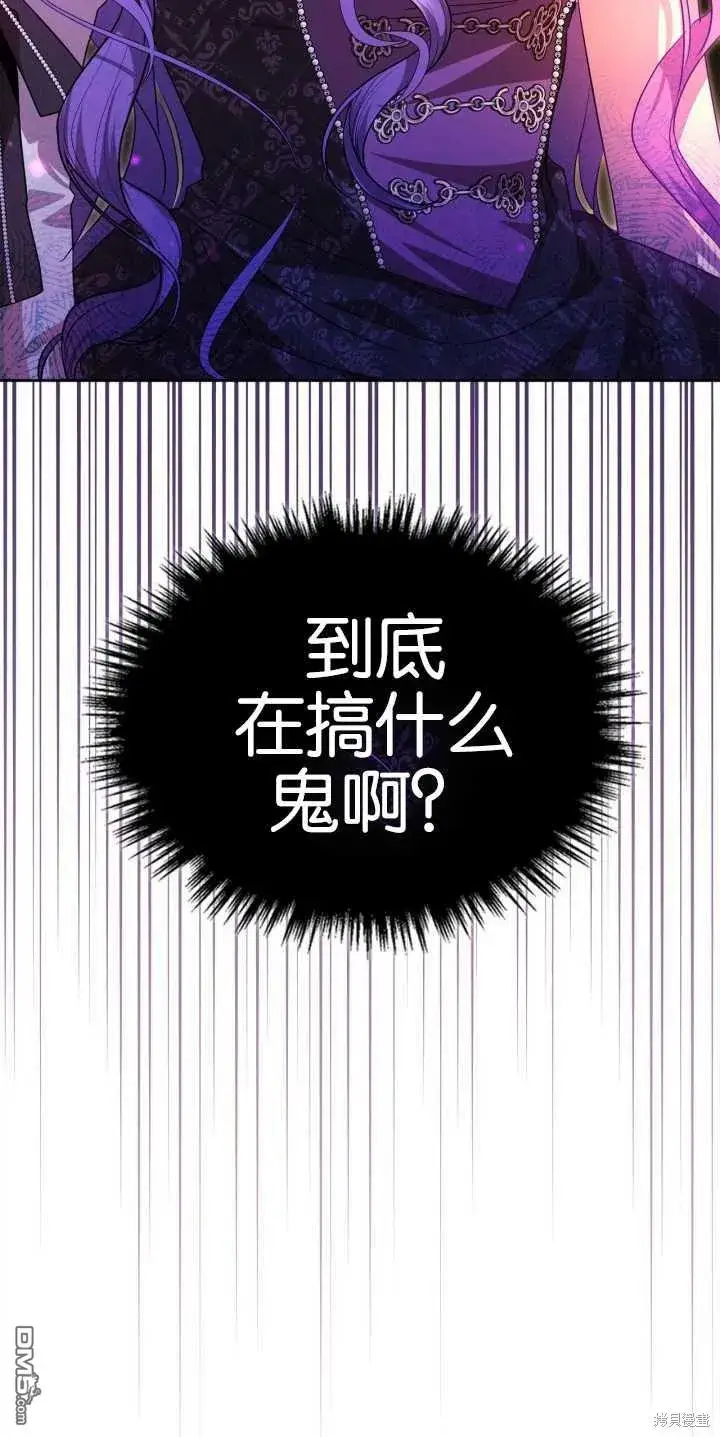 《女主和我未婚夫出轨了》第40话图15