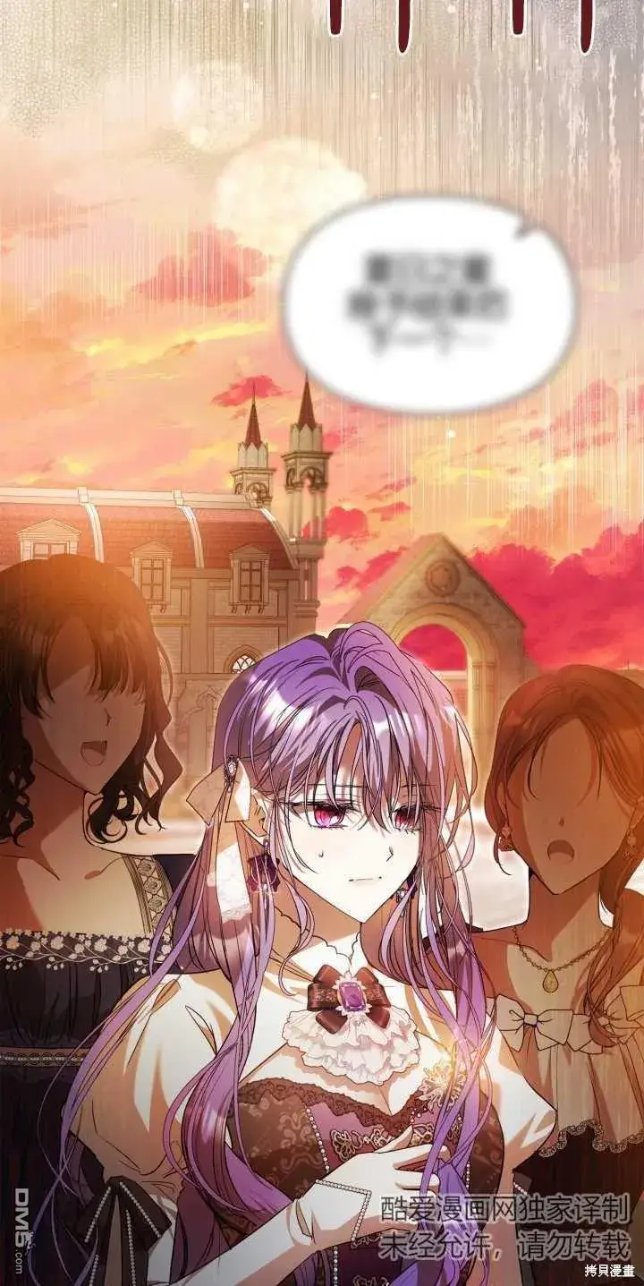 《女主和我未婚夫出轨了》第40话图2