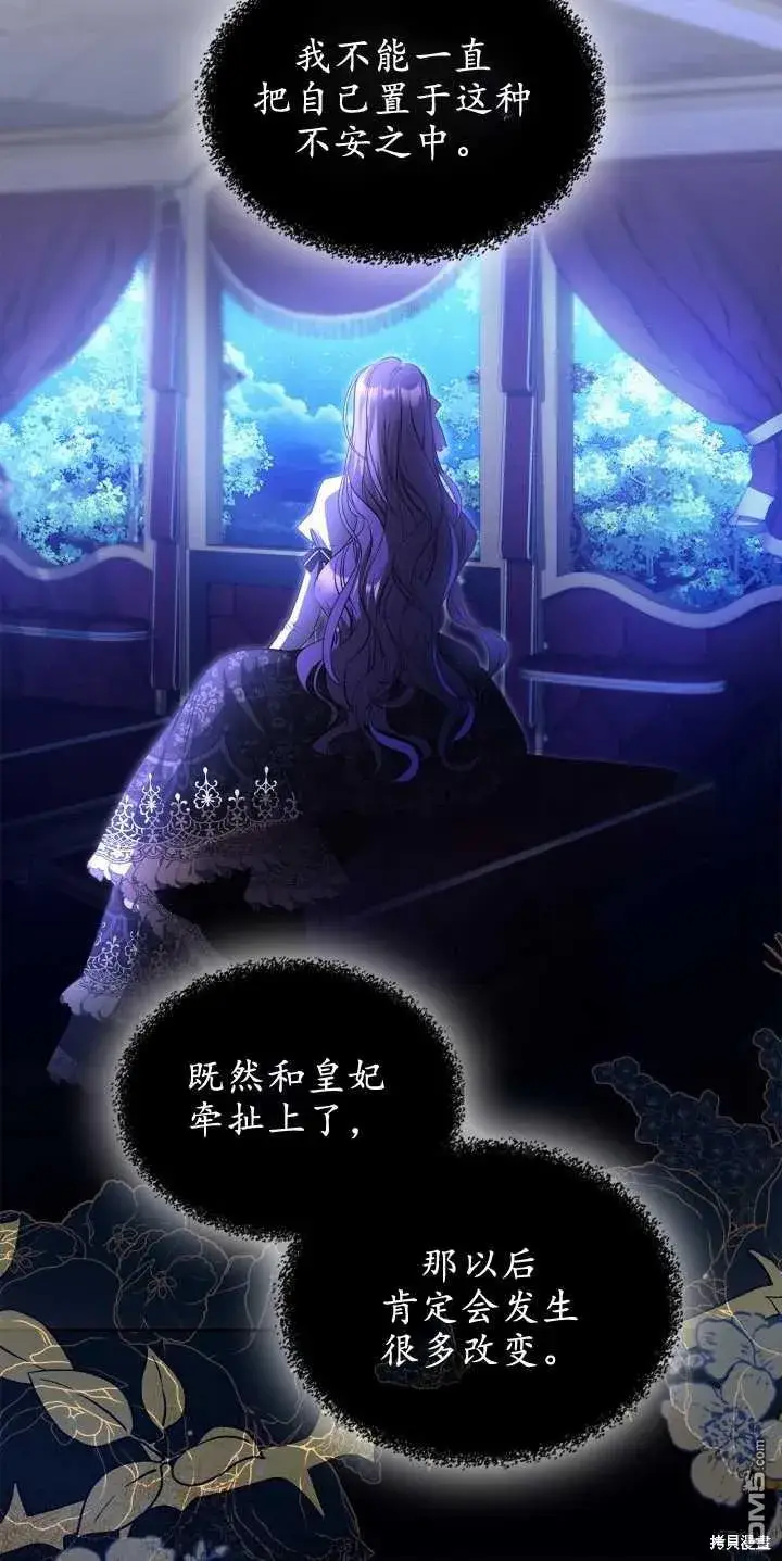 《女主和我未婚夫出轨了》第40话图20