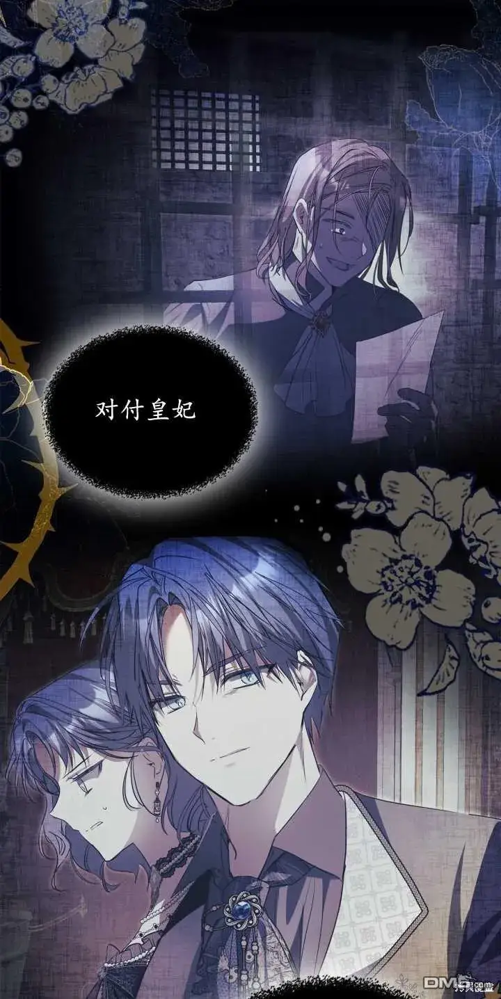 《女主和我未婚夫出轨了》第40话图21