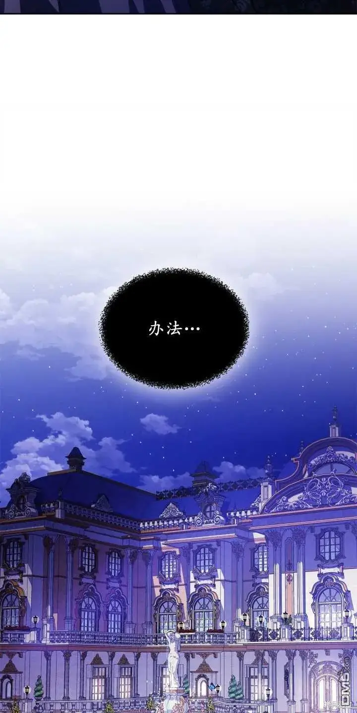 《女主和我未婚夫出轨了》第40话图24