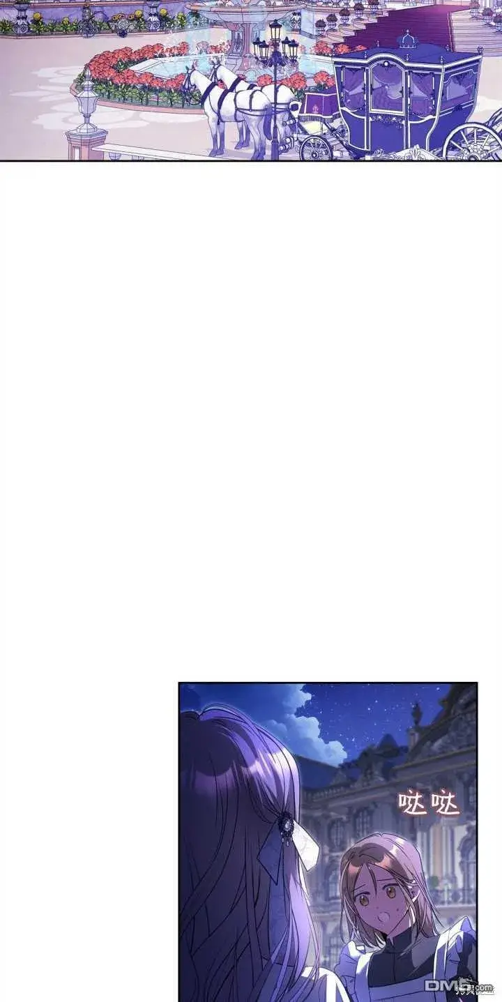 《女主和我未婚夫出轨了》第40话图25