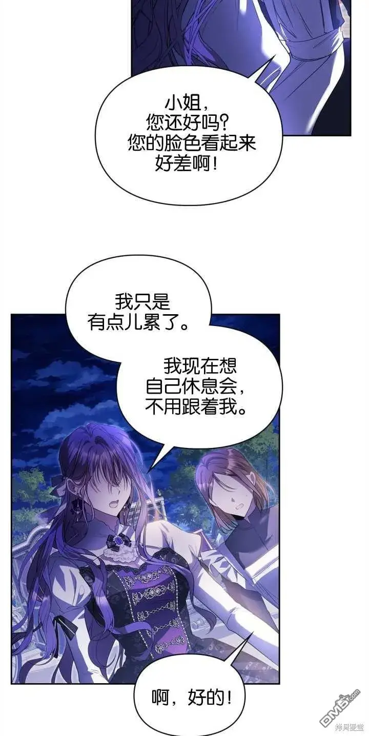 《女主和我未婚夫出轨了》第40话图26