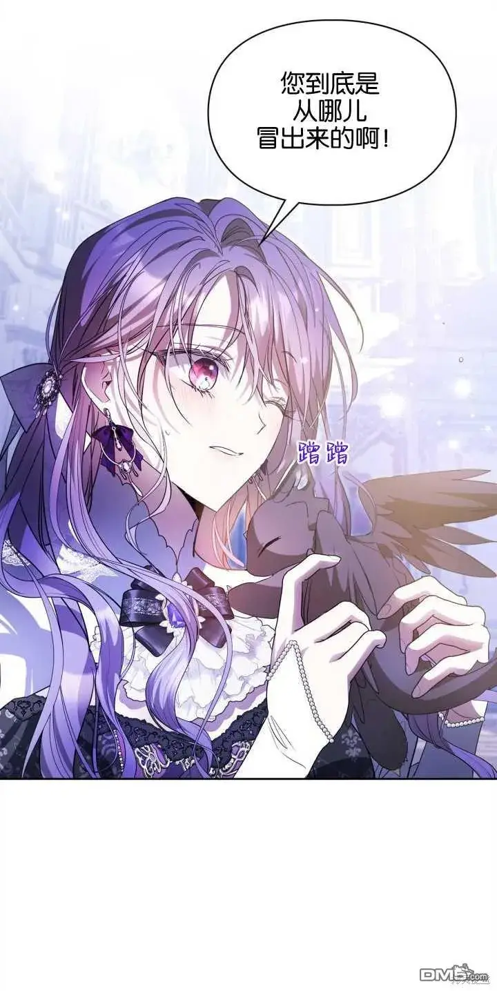 《女主和我未婚夫出轨了》第40话图34