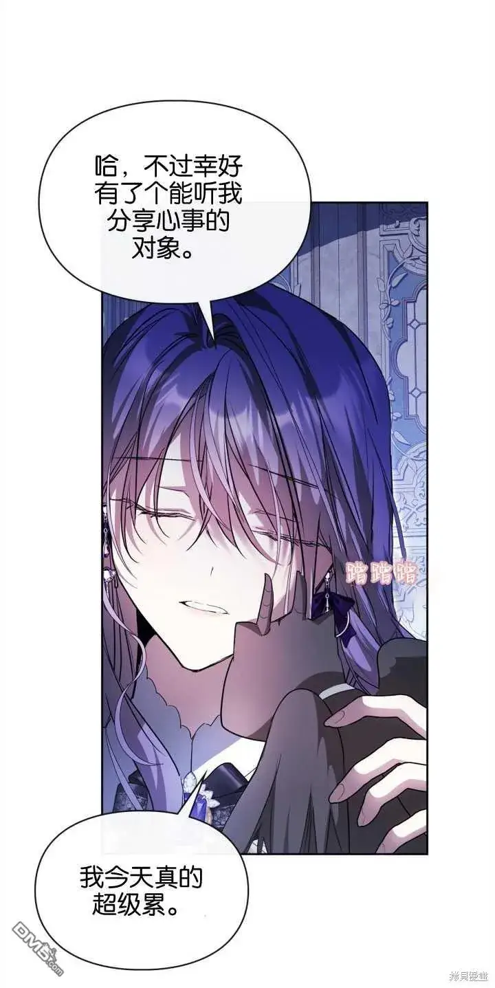 《女主和我未婚夫出轨了》第40话图35