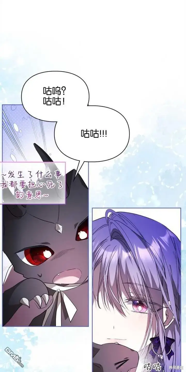 《女主和我未婚夫出轨了》第40话图36