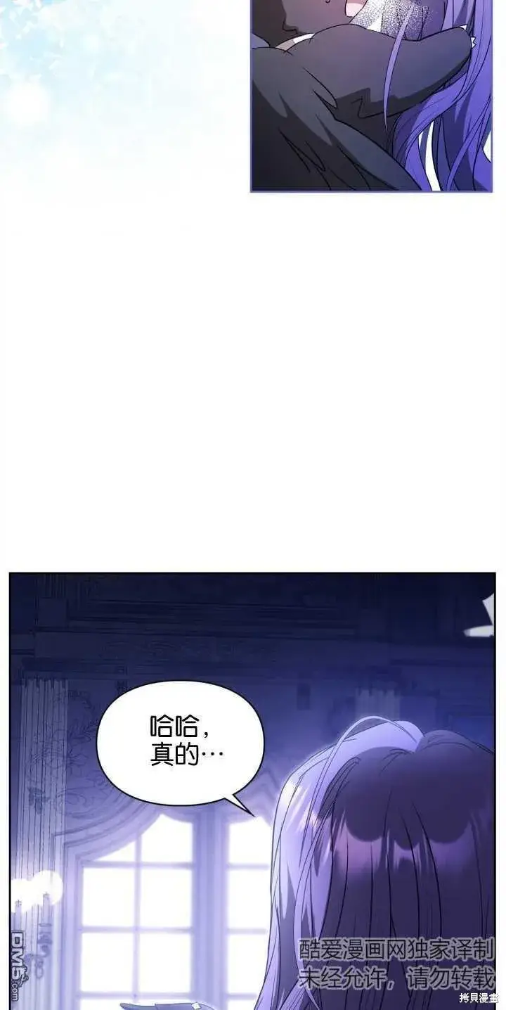 《女主和我未婚夫出轨了》第40话图37