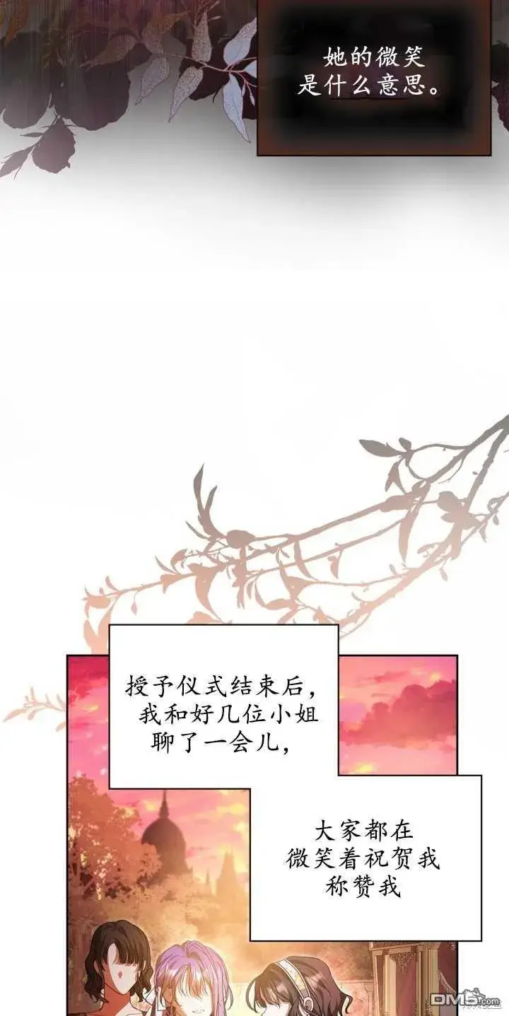 《女主和我未婚夫出轨了》第40话图4