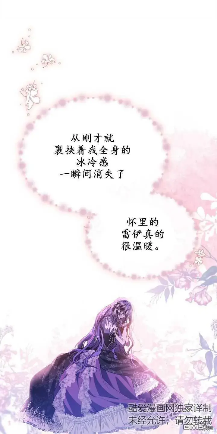 《女主和我未婚夫出轨了》第40话图40