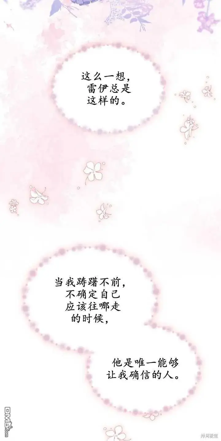 《女主和我未婚夫出轨了》第40话图41