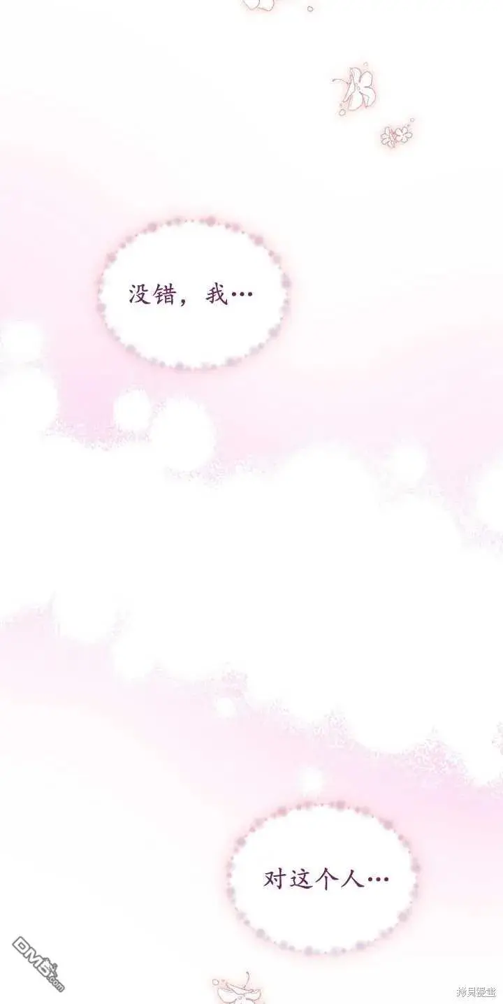 《女主和我未婚夫出轨了》第40话图42