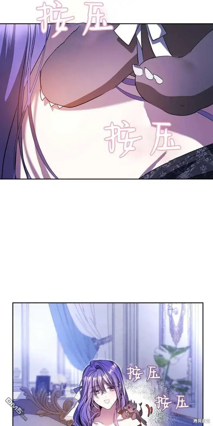 《女主和我未婚夫出轨了》第40话图44
