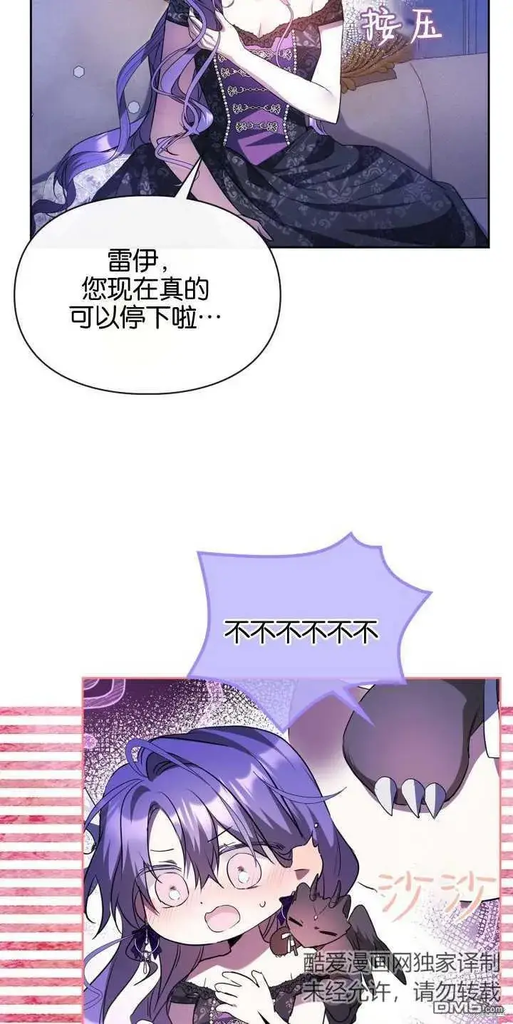 《女主和我未婚夫出轨了》第40话图45