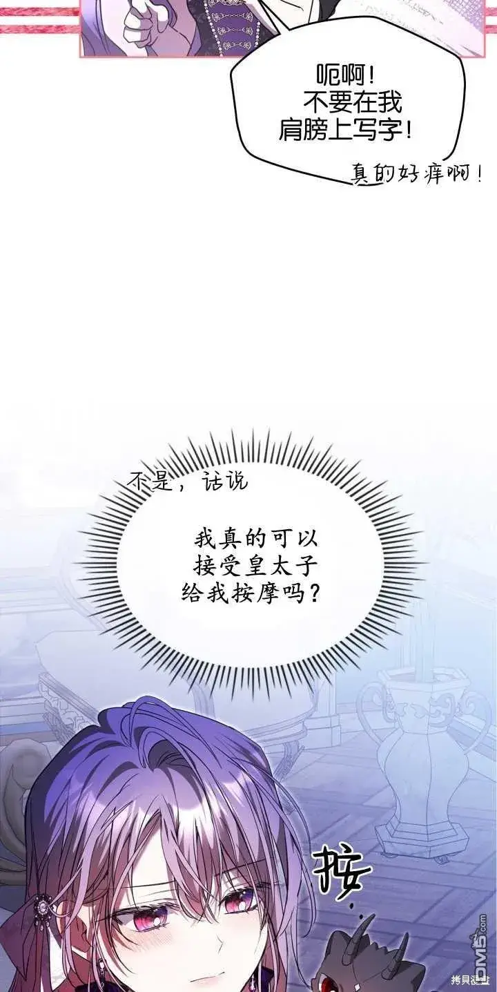 《女主和我未婚夫出轨了》第40话图46