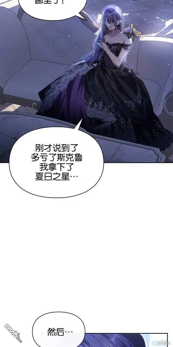 《女主和我未婚夫出轨了》第40话图48