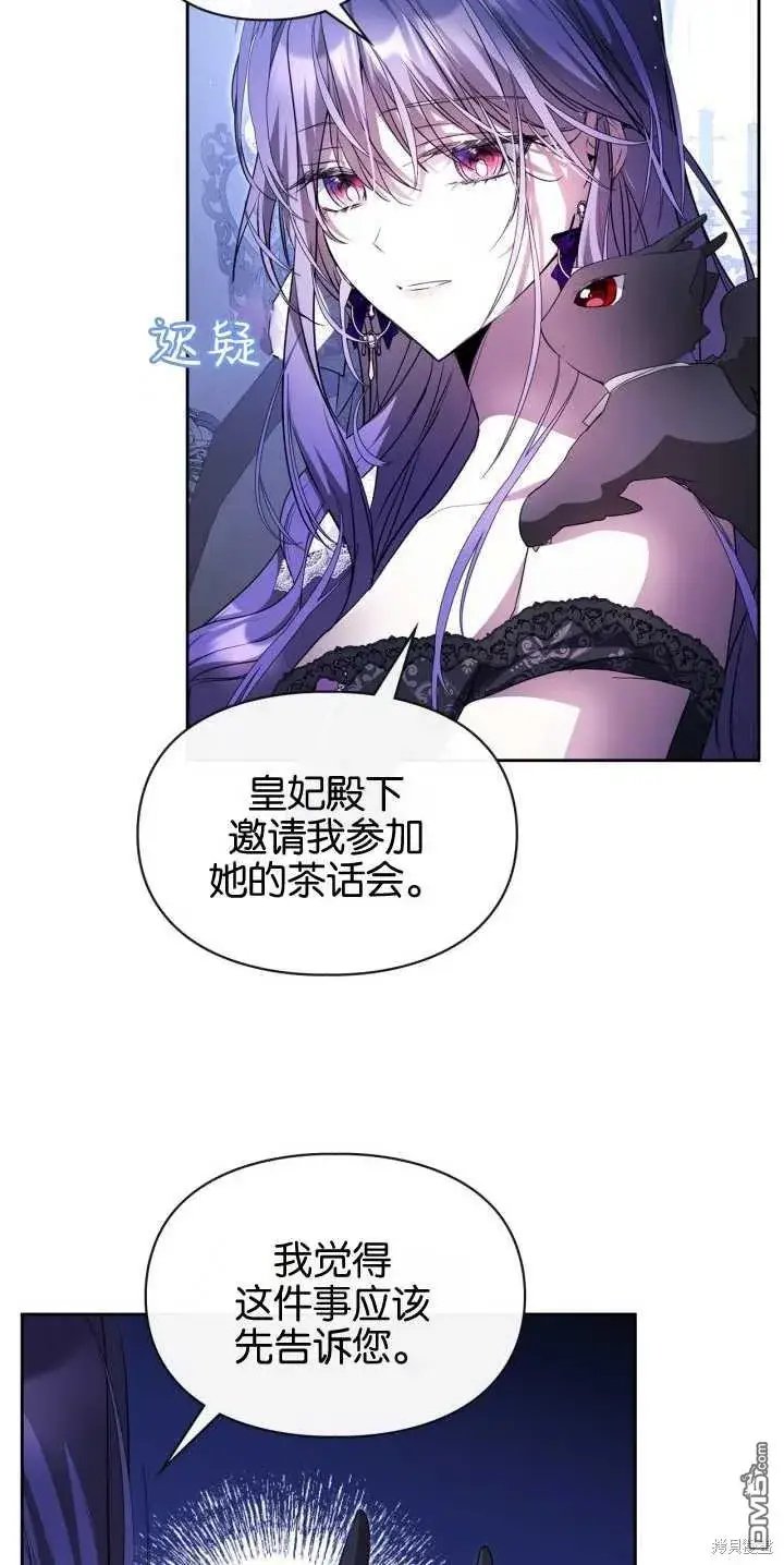 《女主和我未婚夫出轨了》第40话图49