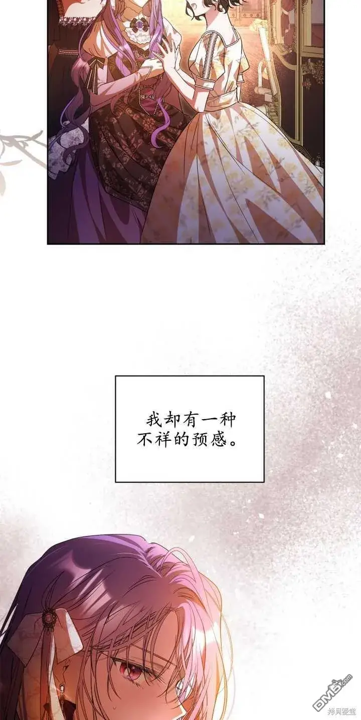 《女主和我未婚夫出轨了》第40话图5