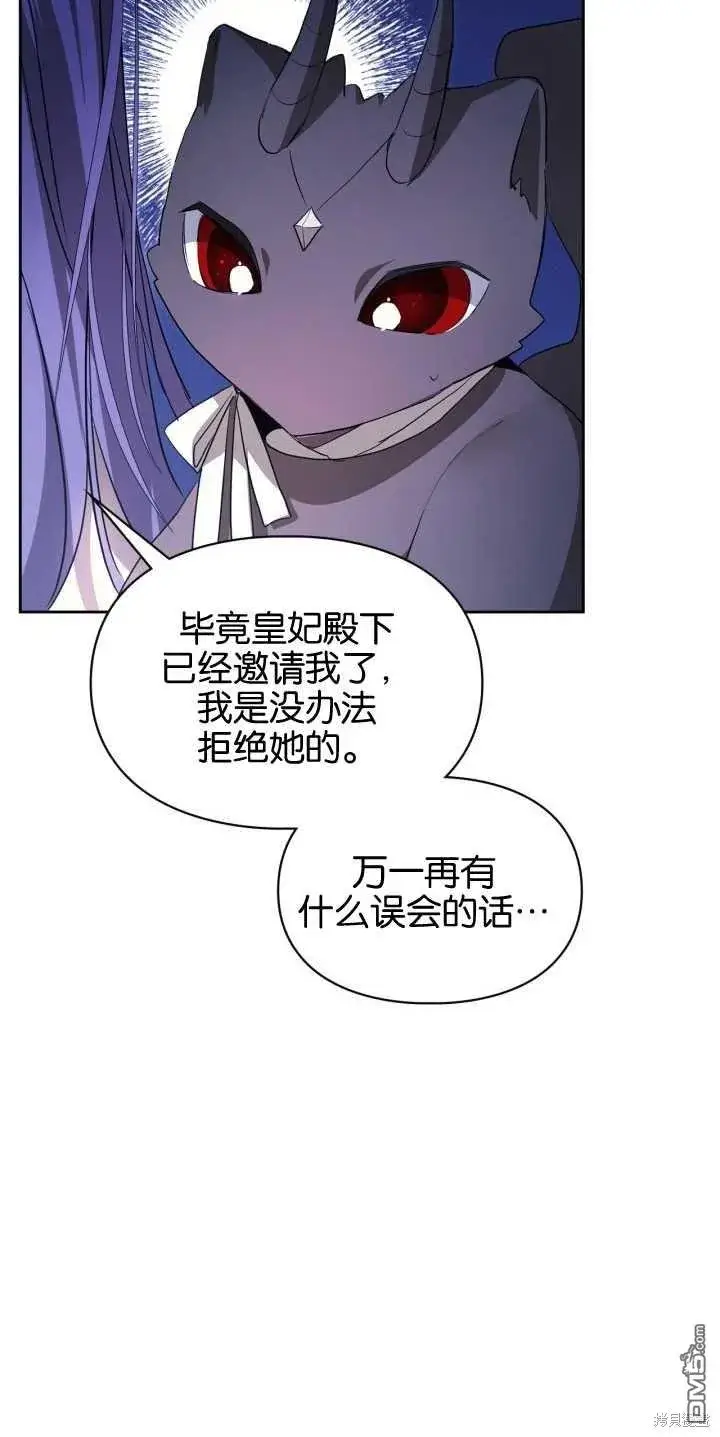 《女主和我未婚夫出轨了》第40话图50