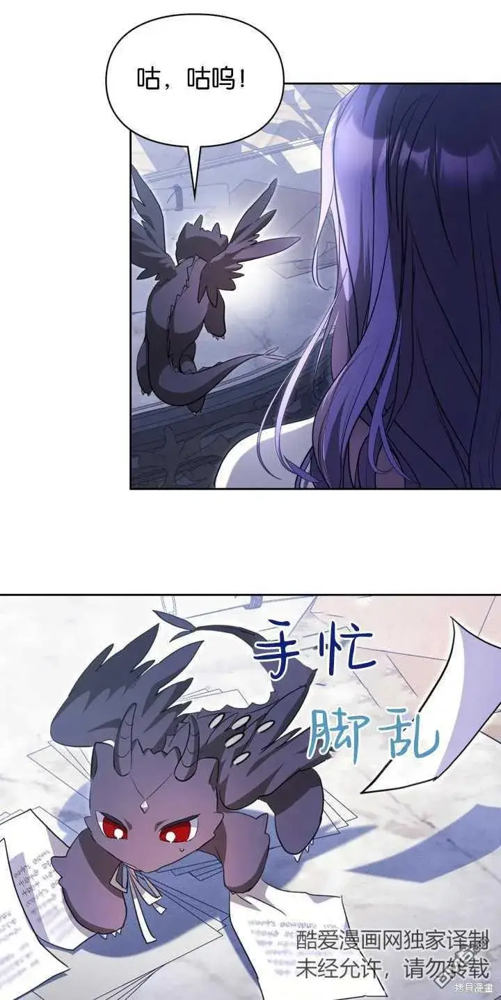 《女主和我未婚夫出轨了》第40话图51