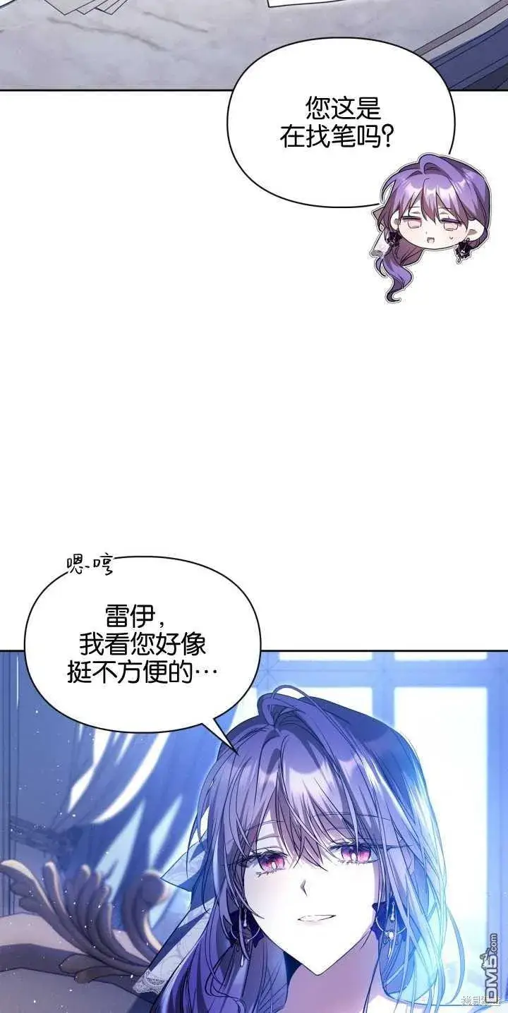 《女主和我未婚夫出轨了》第40话图52