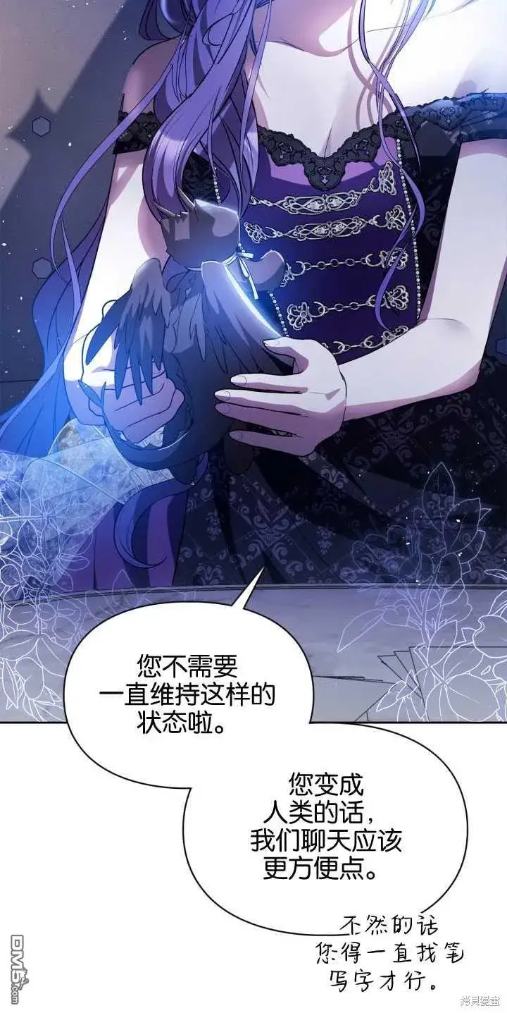《女主和我未婚夫出轨了》第40话图53