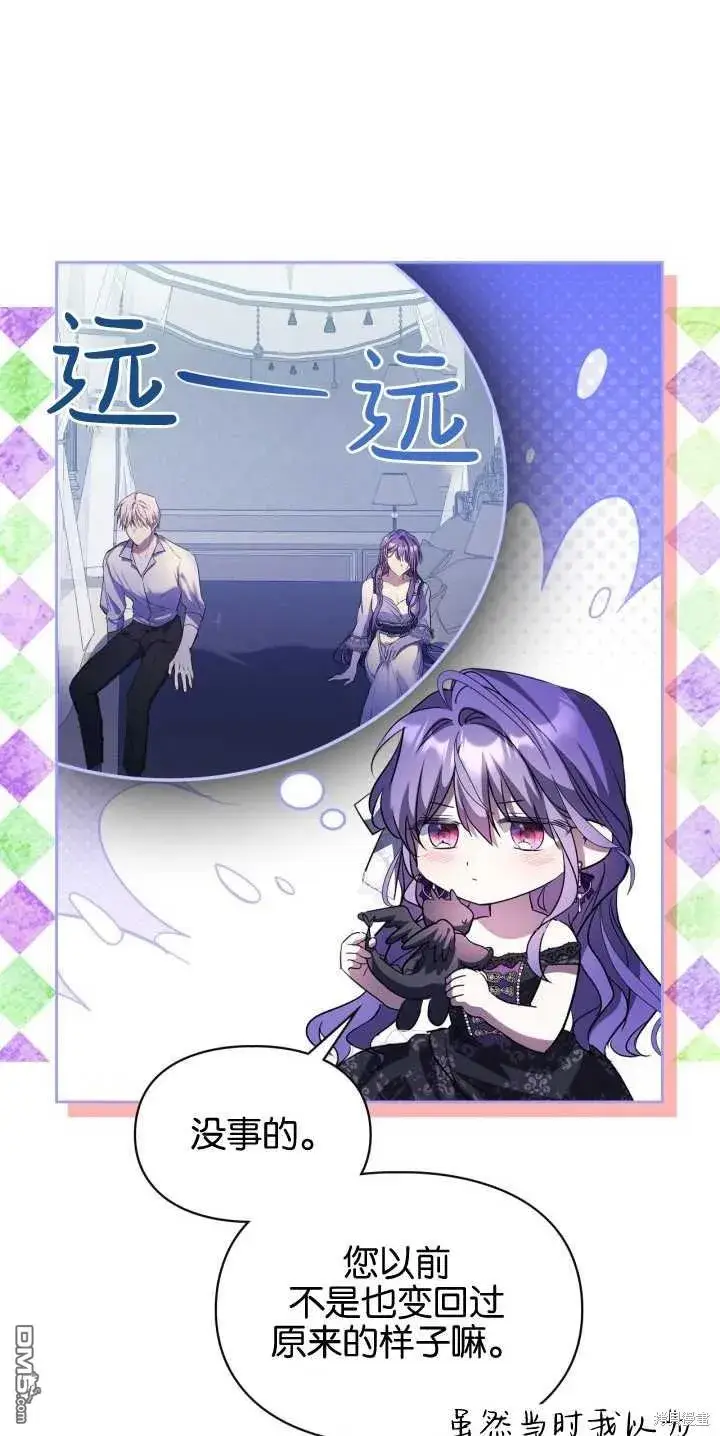 《女主和我未婚夫出轨了》第40话图55
