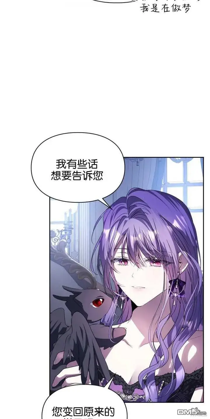 《女主和我未婚夫出轨了》第40话图56