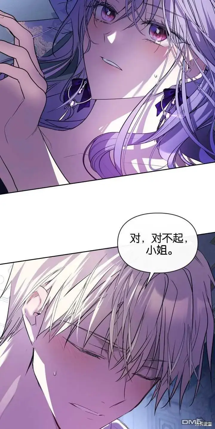 《女主和我未婚夫出轨了》第40话图63