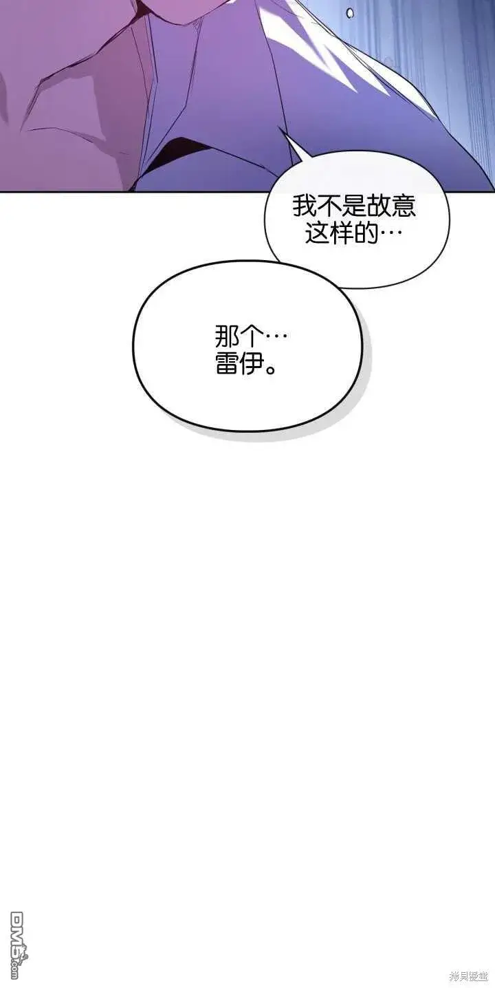 《女主和我未婚夫出轨了》第40话图64