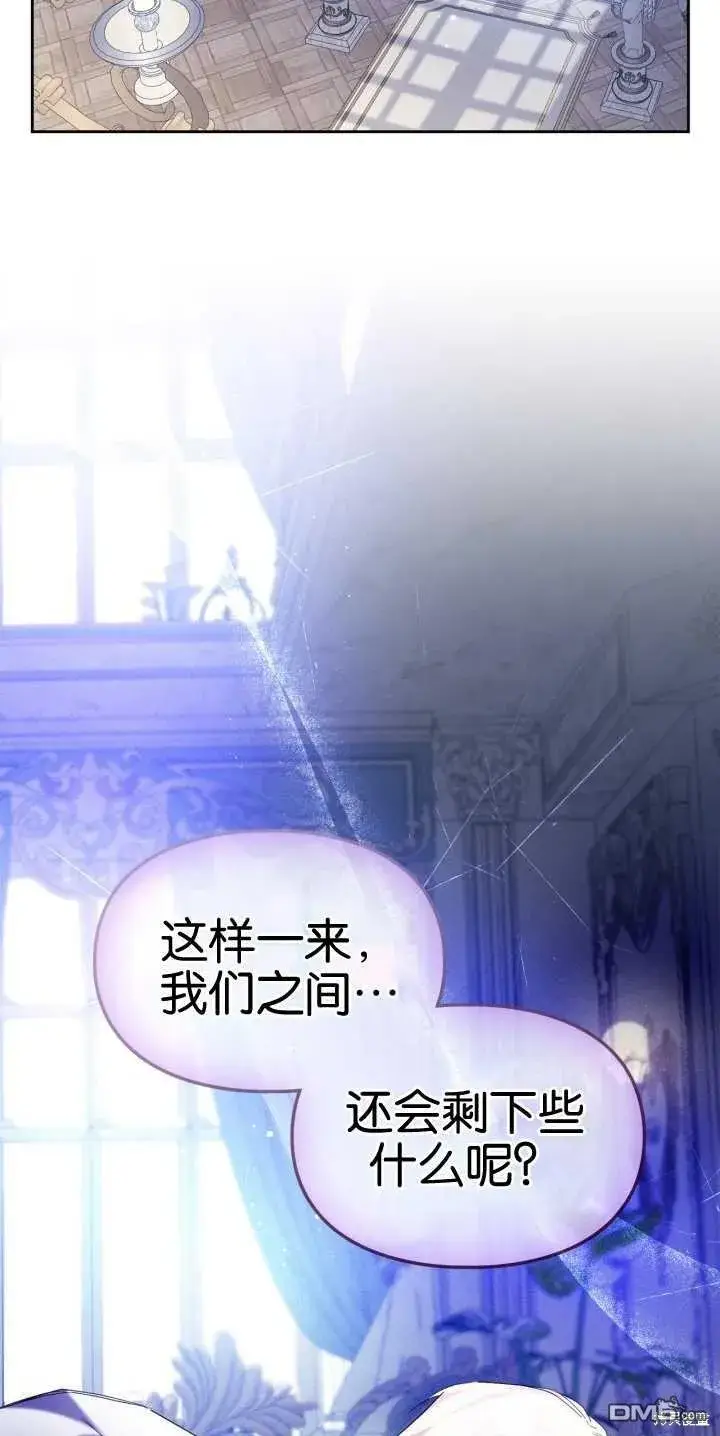 《女主和我未婚夫出轨了》第40话图67