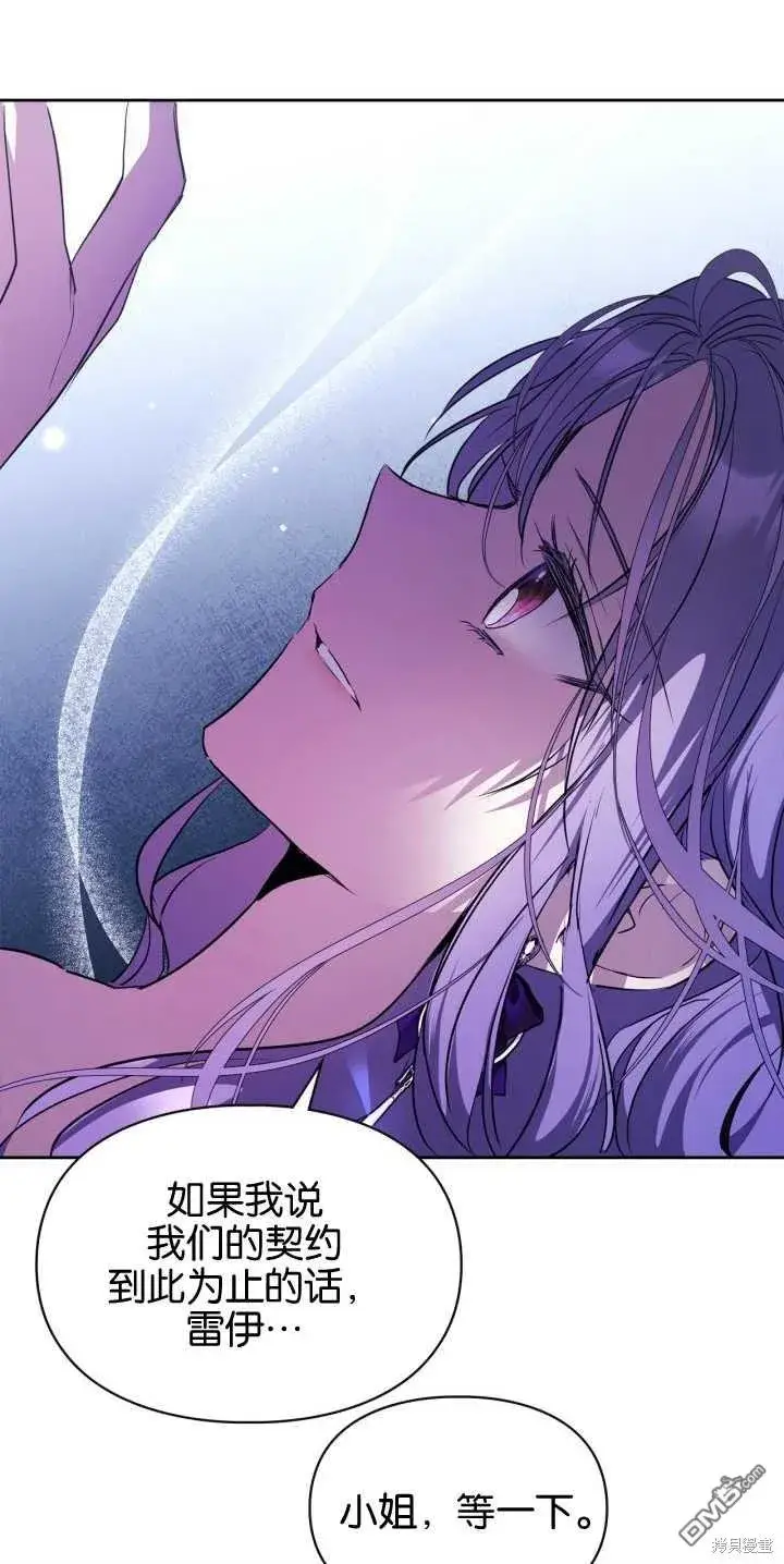 《女主和我未婚夫出轨了》第40话图69