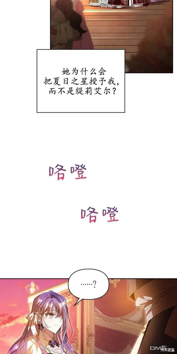 《女主和我未婚夫出轨了》第40话图7