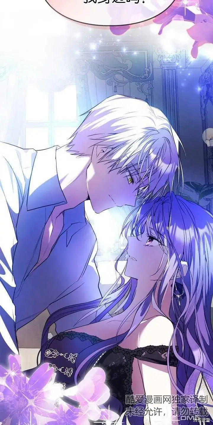 《女主和我未婚夫出轨了》第40话图71