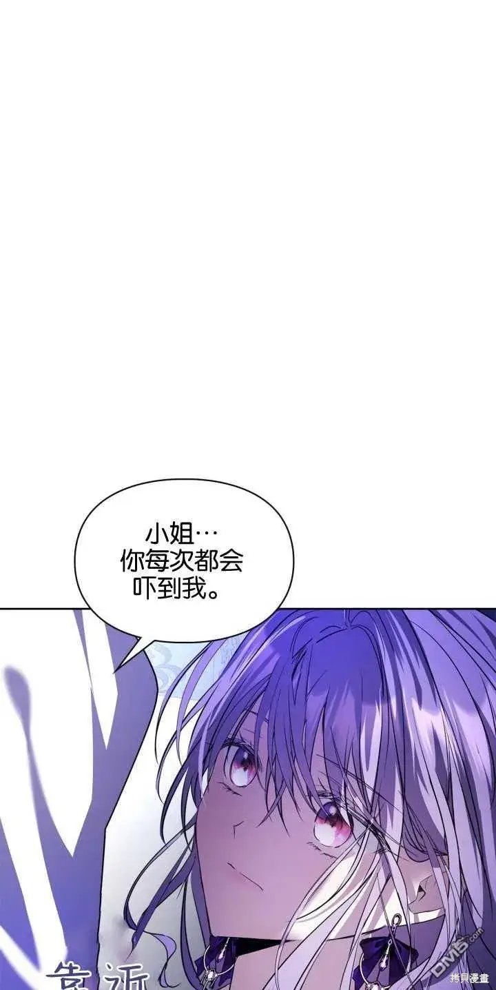 《女主和我未婚夫出轨了》第40话图73