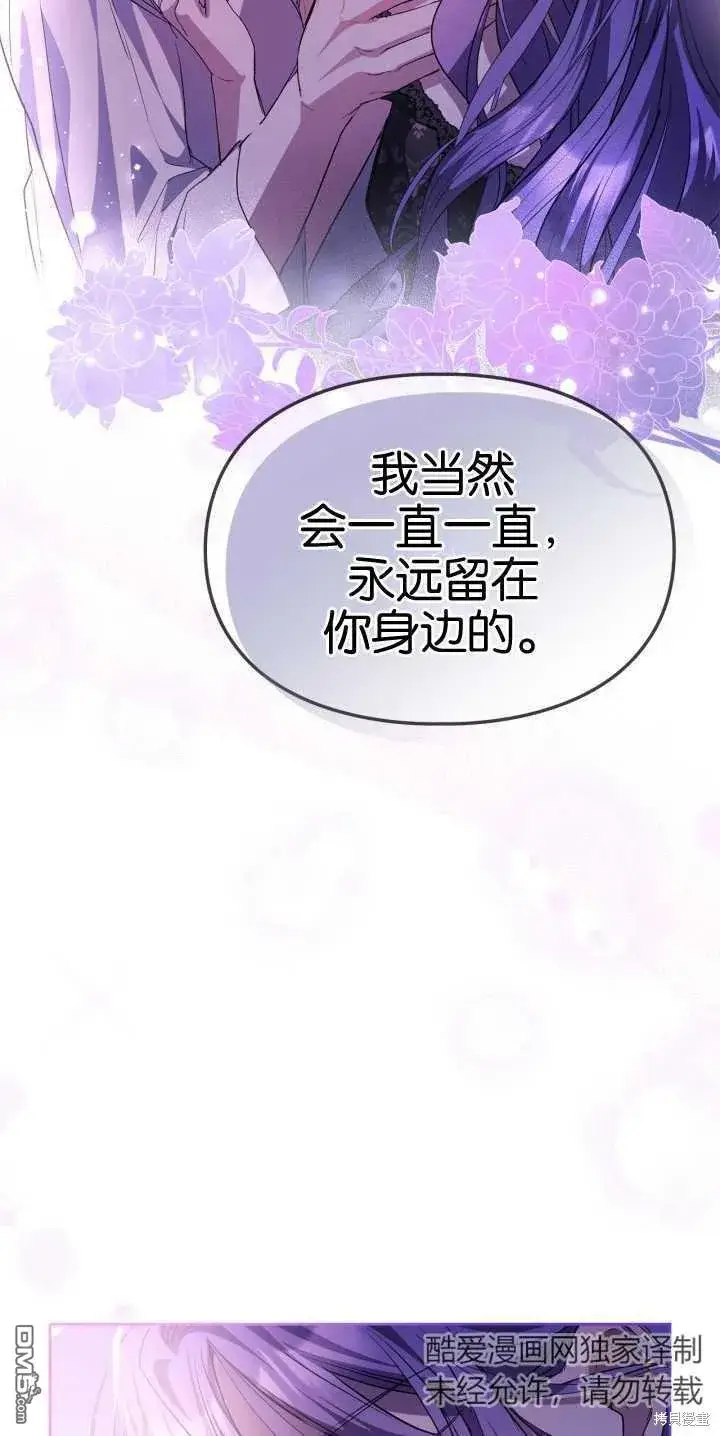 《女主和我未婚夫出轨了》第40话图75