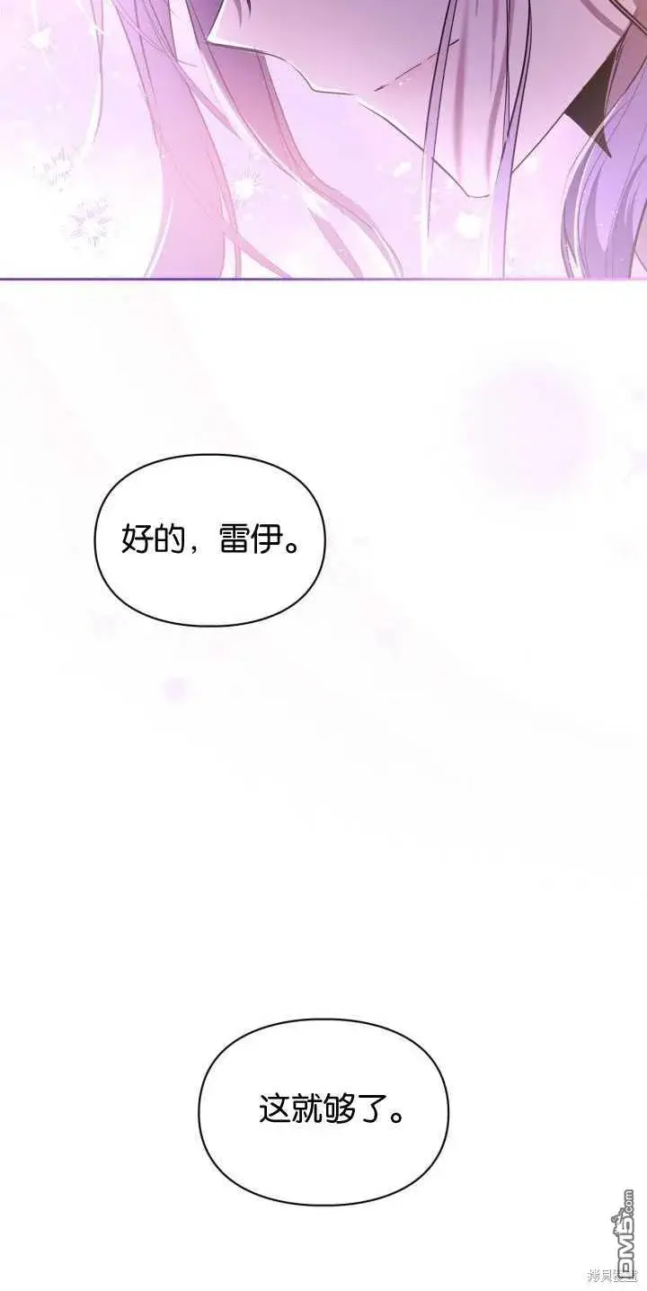《女主和我未婚夫出轨了》第40话图77