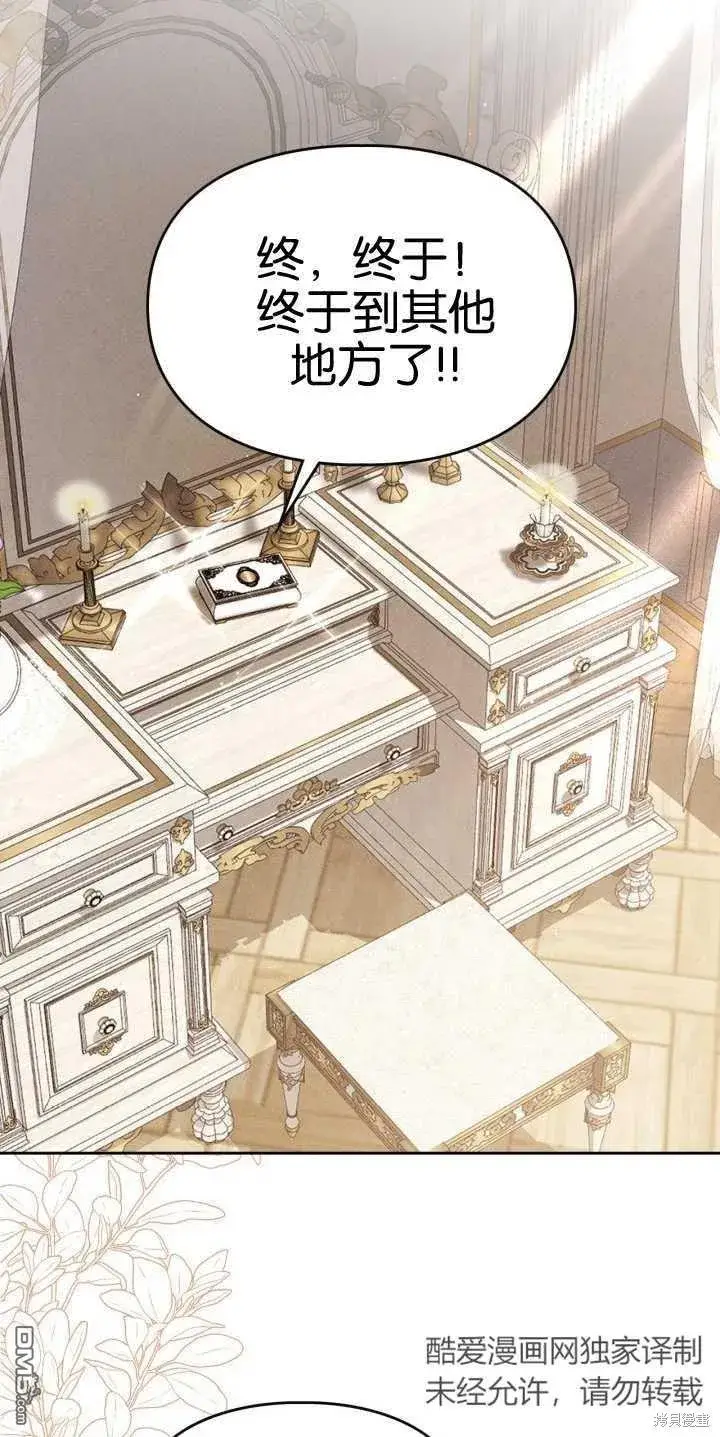 《女主和我未婚夫出轨了》第40话图79
