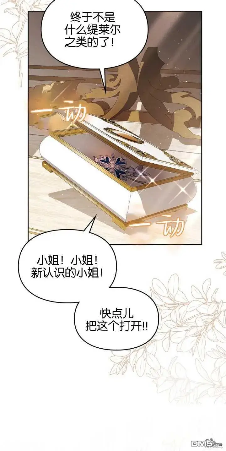 《女主和我未婚夫出轨了》第40话图80