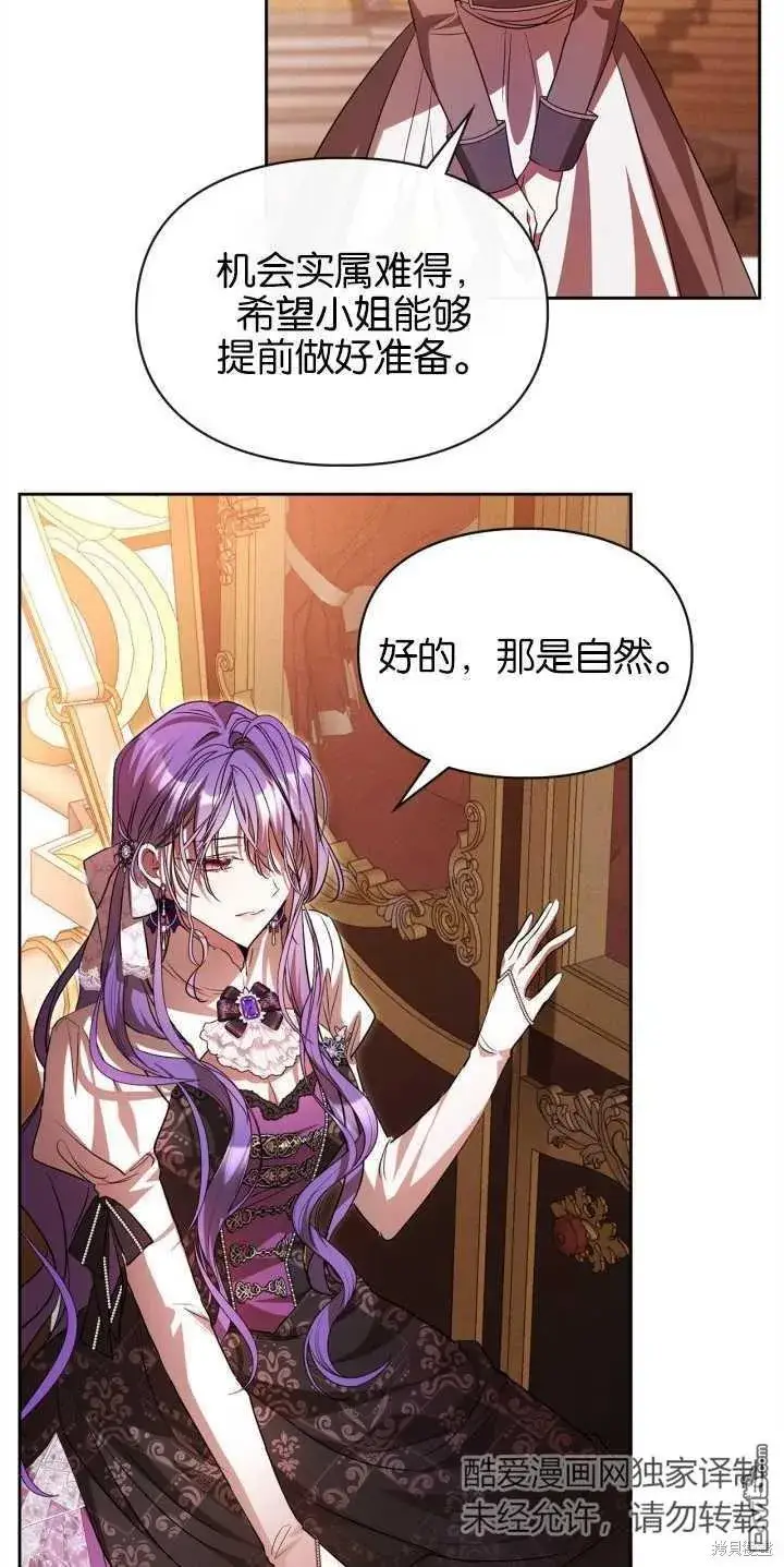 《女主和我未婚夫出轨了》第40话图9