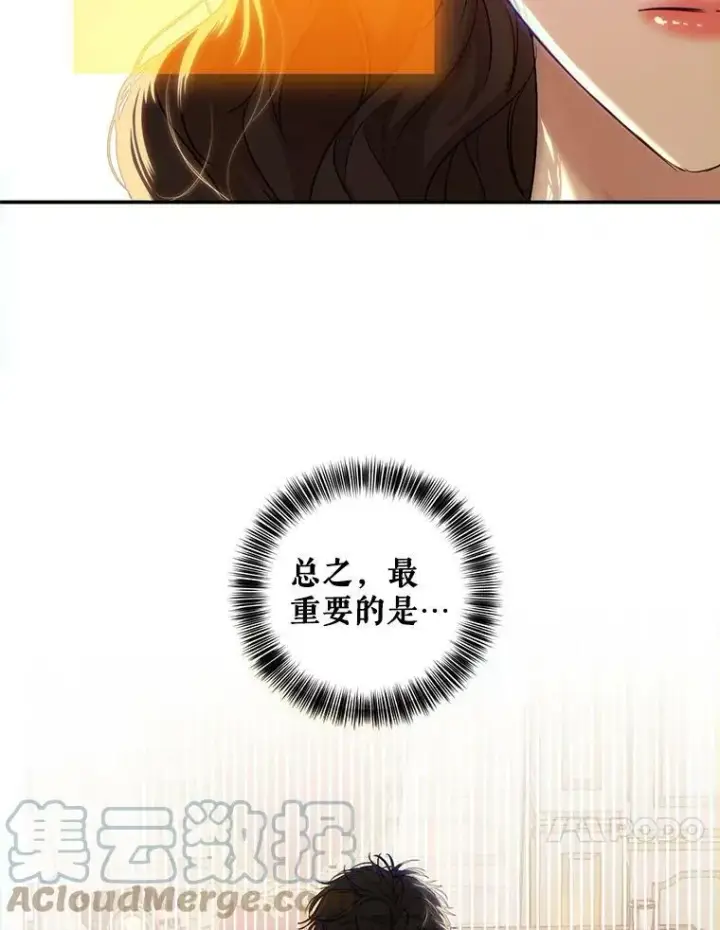 《偶然开启女尊游戏》74.新的攻略对象（本季完）图10