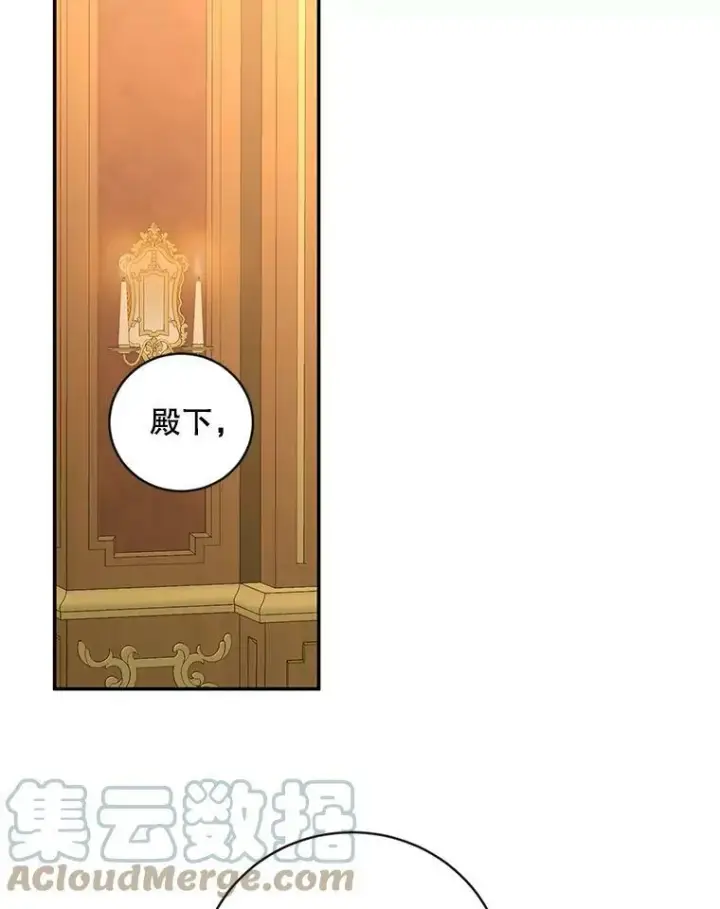 《偶然开启女尊游戏》74.新的攻略对象（本季完）图16